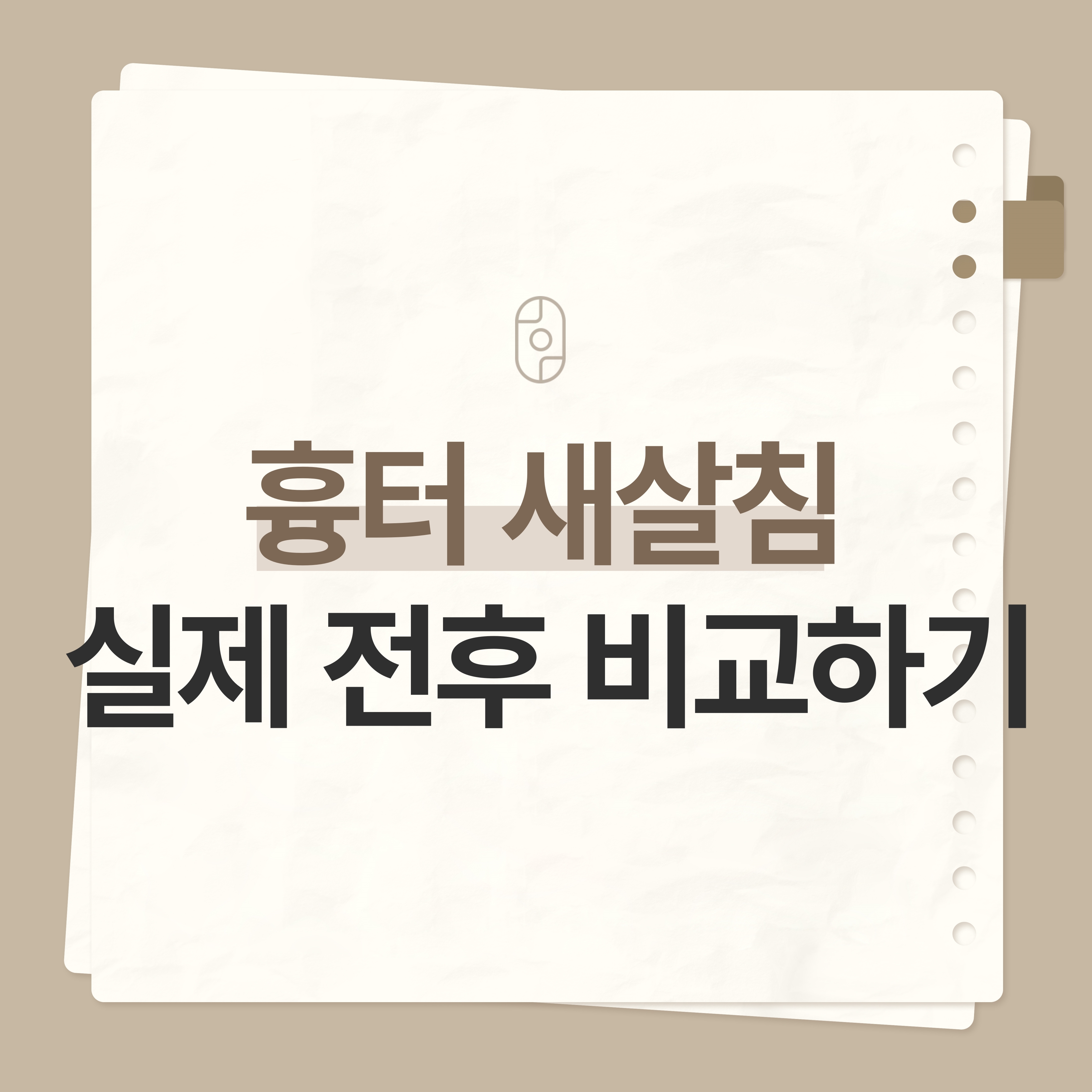 광주흉터치료